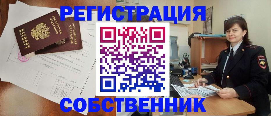 временная регистрация поиск в Благодарном