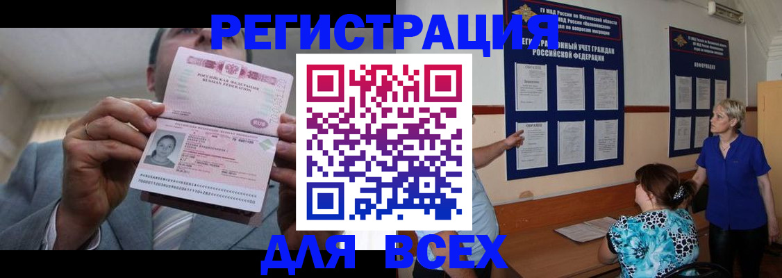 регистрация в Благодарном