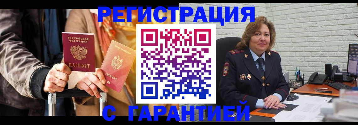 прописка поиск в Благодарном